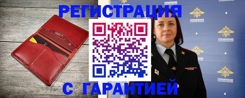 прописка поиск в Пыть-Яхе